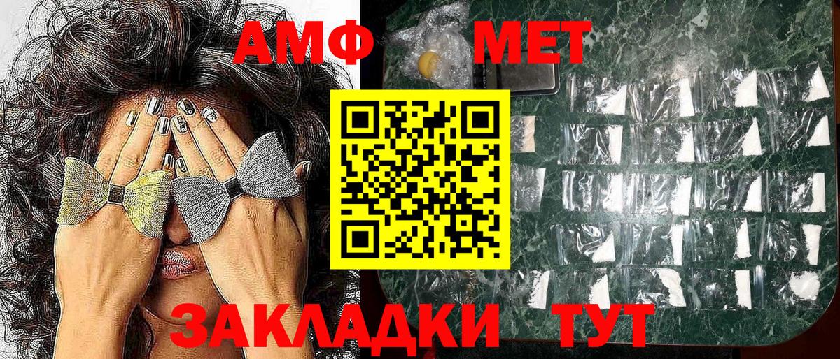 АМФЕТАМИН 98% Новокузнецк