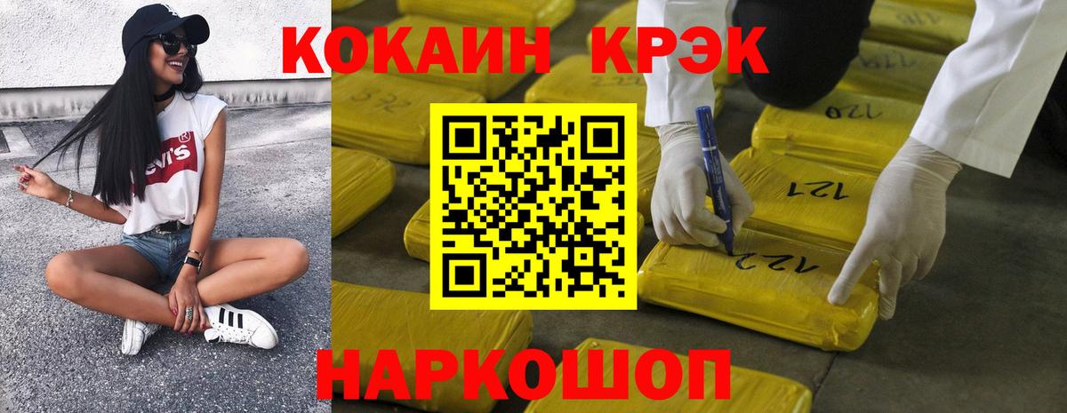 COCAIN 97%  COCAIN Боливия  Новокузнецк  Вход с VPN 