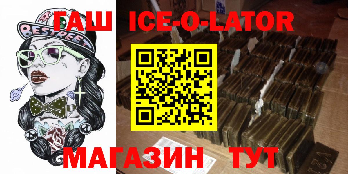 Гашиш Premium  Вход с VPN  Новокузнецк  Гашиш  Гашиш хэш 