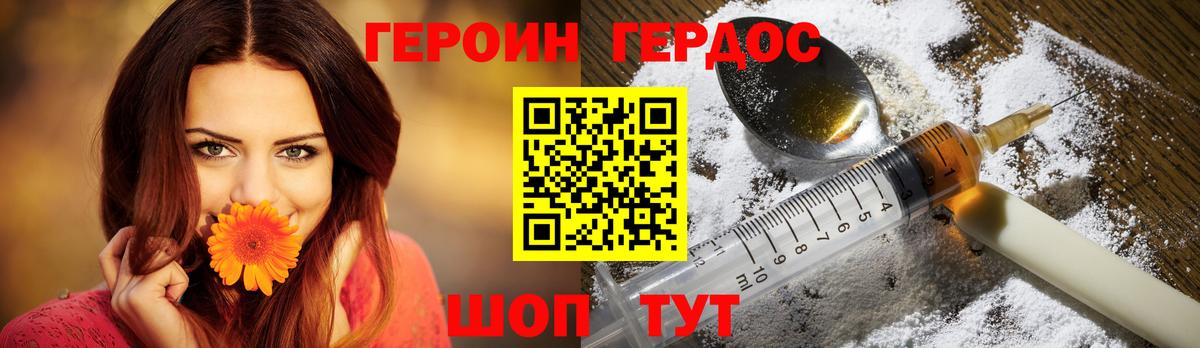 ГЕРОИН  Вход с VPN  Новокузнецк  Героин хмурый 
