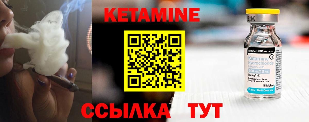 КЕТАМИН VHQ  КЕТАМИН ketamine  Вход с VPN  Новокузнецк 