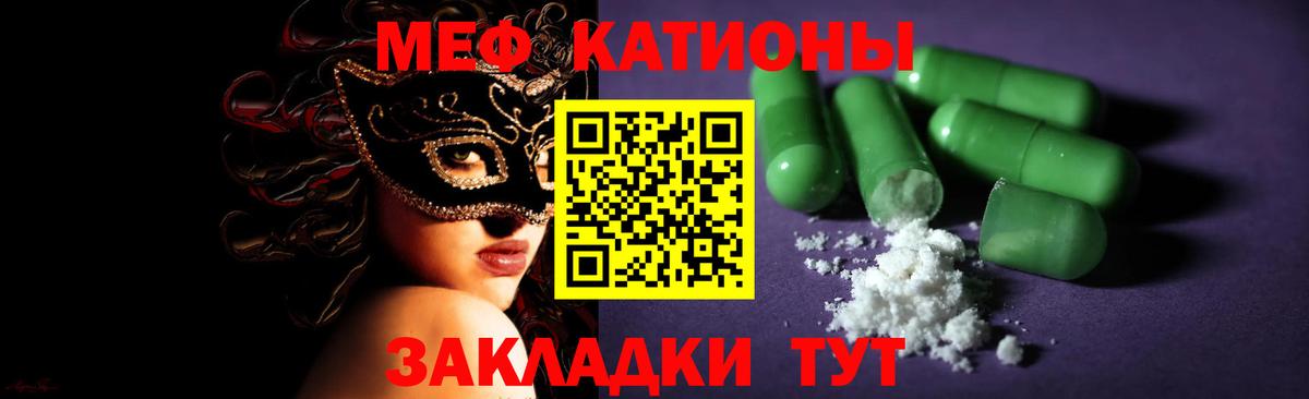 Новокузнецк  Мефедрон  МЕФ  Мефедрон мука  купить закладку  Вход с VPN 