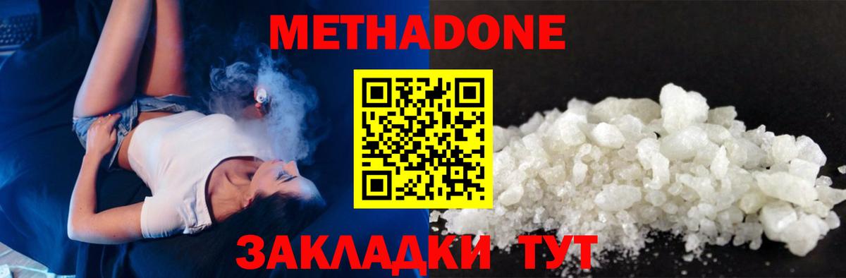 МЕТАДОН мёд  Вход с VPN  МЕТАДОН VHQ  Новокузнецк 