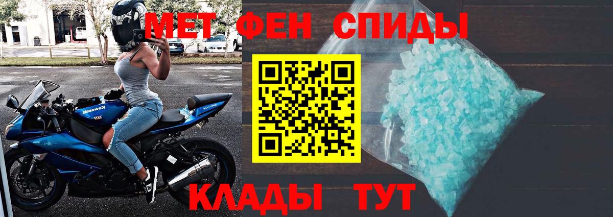 МЕТАМФЕТАМИН пудра Новокузнецк
