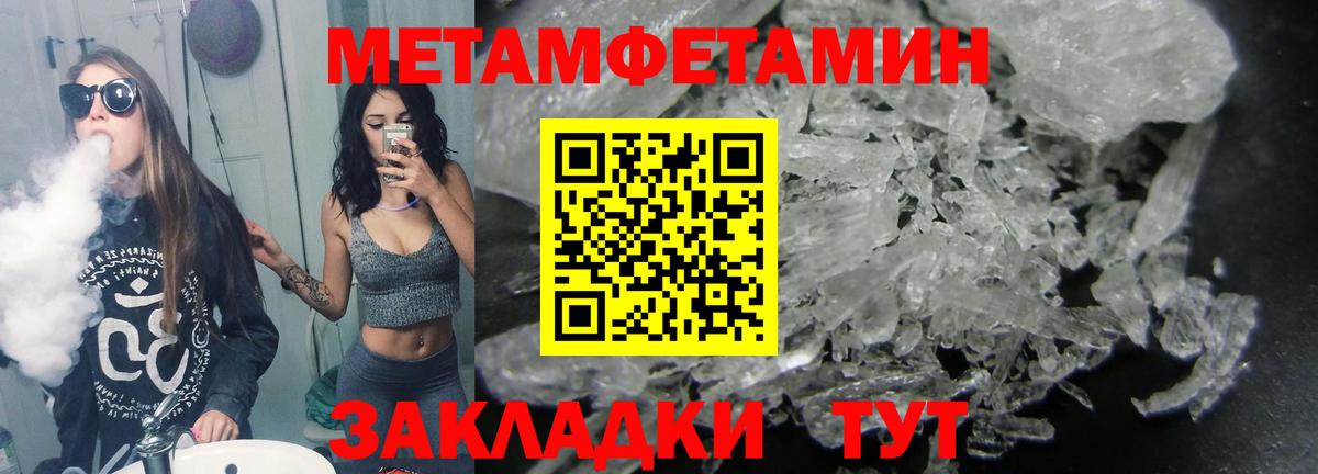Новокузнецк  МЕТАМФЕТАМИН мет  Вход с VPN 