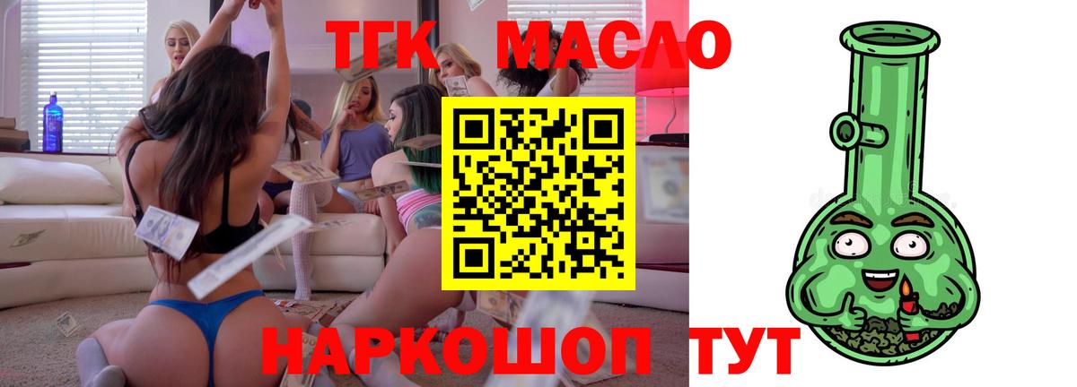 Новокузнецк  ТГК гашишное масло  Вход с VPN 