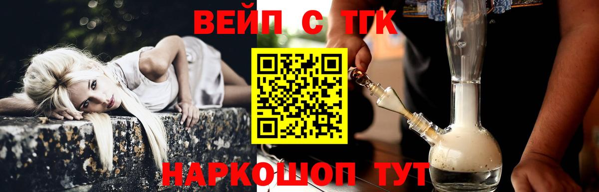 ТГК THC oil Новокузнецк