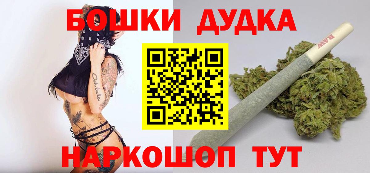 Новокузнецк  Каннабис гибрид  Вход с VPN  Шишки марихуана VHQ 
